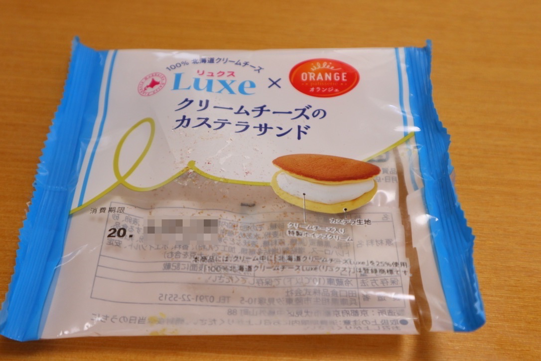 f:id:taberunodaisuki:20200517193935p:plain
