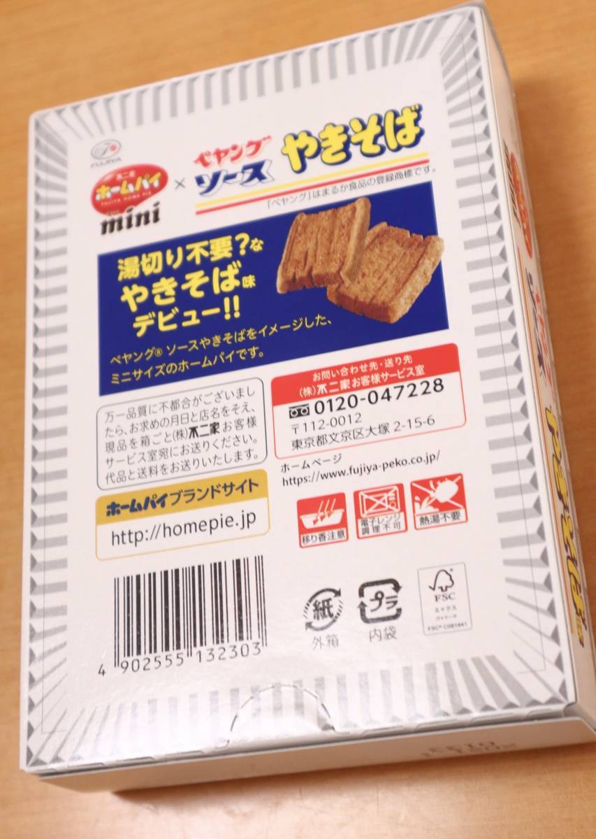 f:id:taberunodaisuki:20200614104603j:plain f:id:taberunodaisuki:20200614104603j:plain