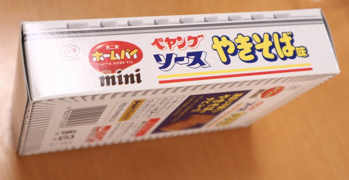 f:id:taberunodaisuki:20200614104609j:plain