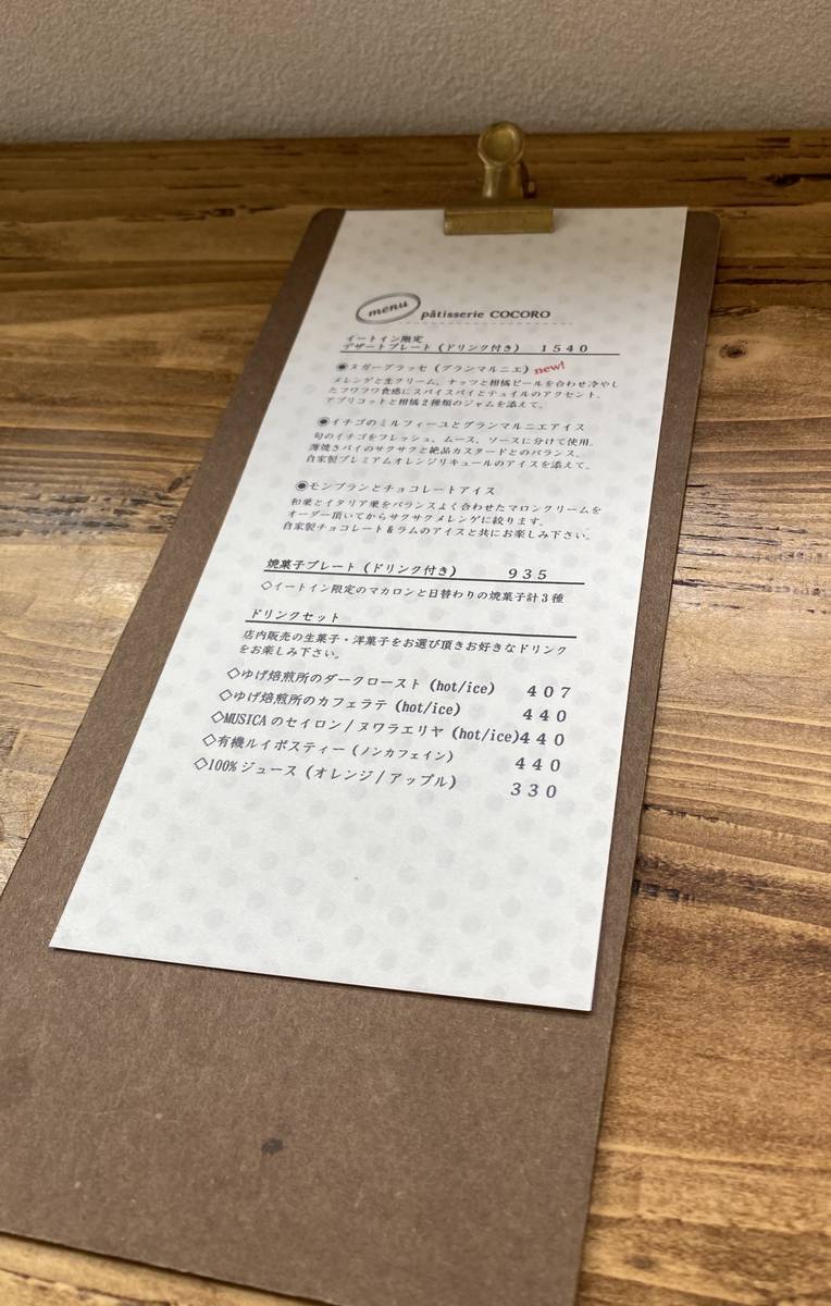 f:id:taberunodaisuki:20200614105808j:plain