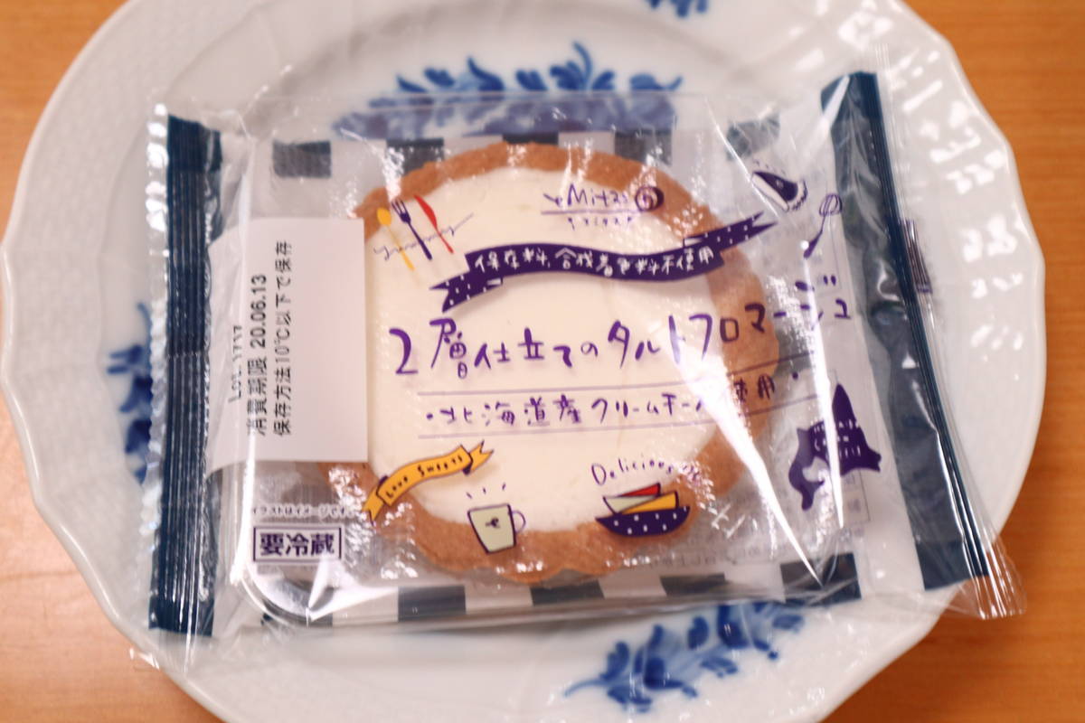 f:id:taberunodaisuki:20200614110937j:plain f:id:taberunodaisuki:20200614110937j:plain