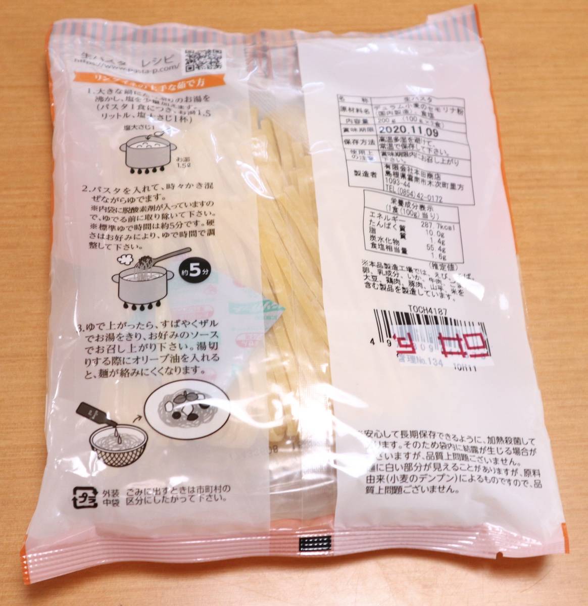 f:id:taberunodaisuki:20200624185643j:plain f:id:taberunodaisuki:20200624185643j:plain