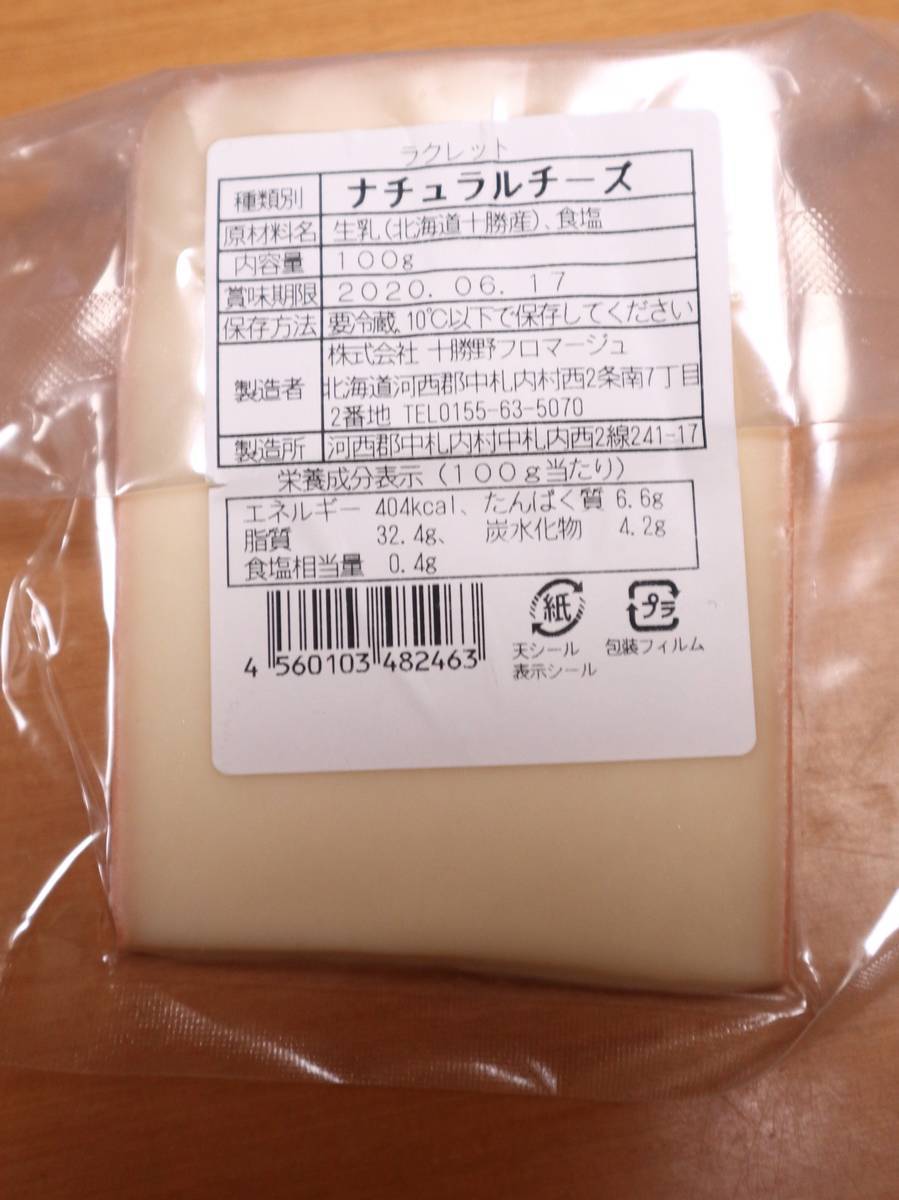 f:id:taberunodaisuki:20200705201225j:plain f:id:taberunodaisuki:20200705201225j:plain