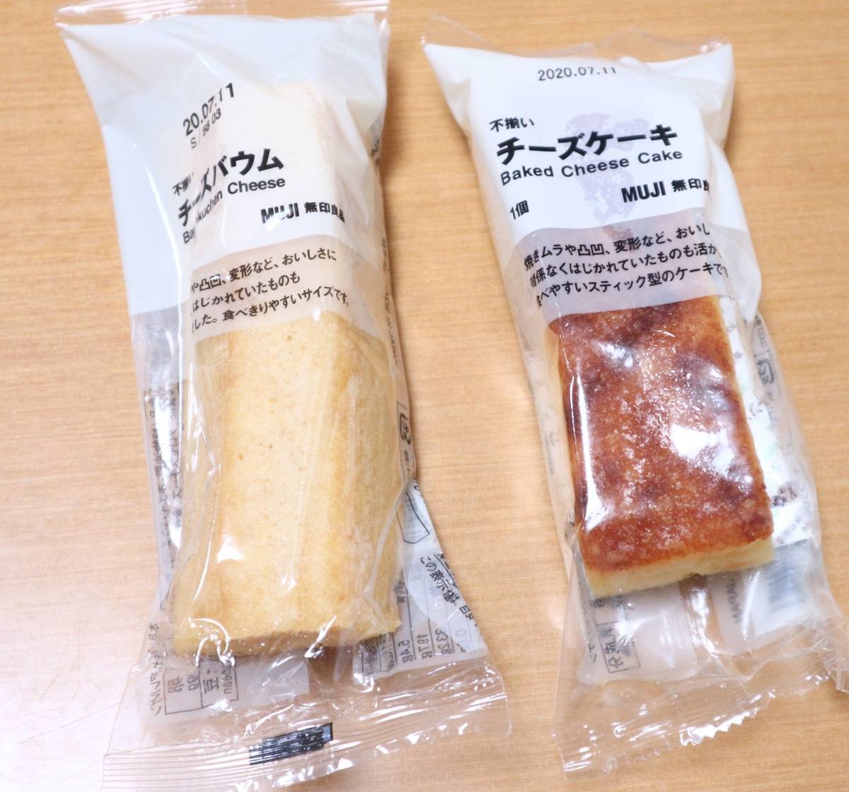 f:id:taberunodaisuki:20200711205205j:plain
