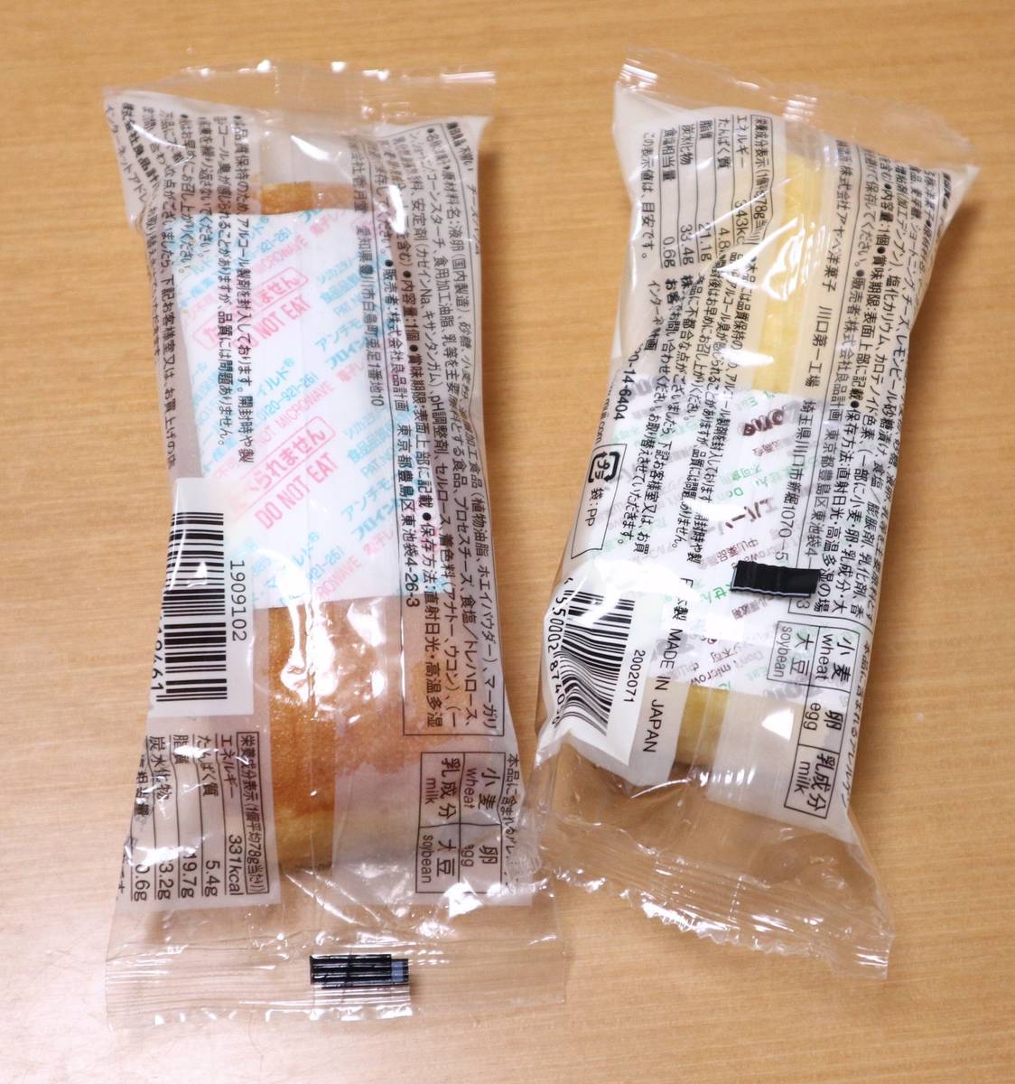 f:id:taberunodaisuki:20200711205210j:plain