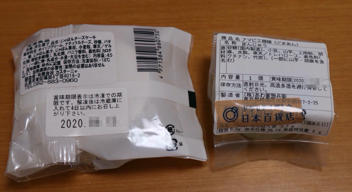 f:id:taberunodaisuki:20200718100130p:plain f:id:taberunodaisuki:20200718100130p:plain