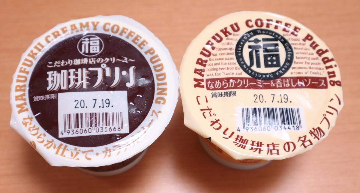 f:id:taberunodaisuki:20200719191015j:plain
