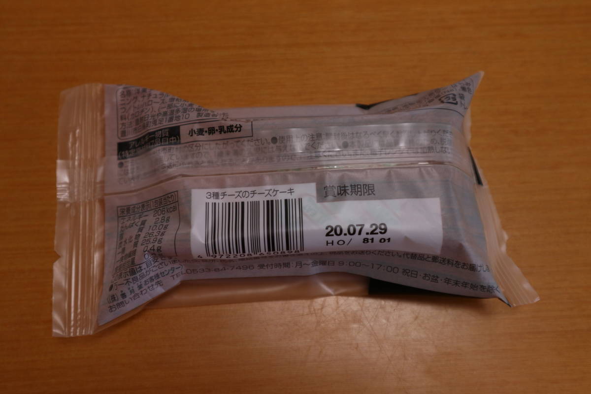 f:id:taberunodaisuki:20200719192023j:plain