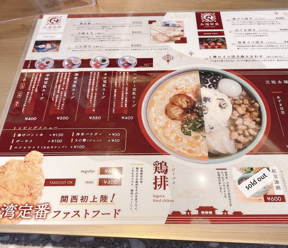 f:id:taberunodaisuki:20200726120144j:plain