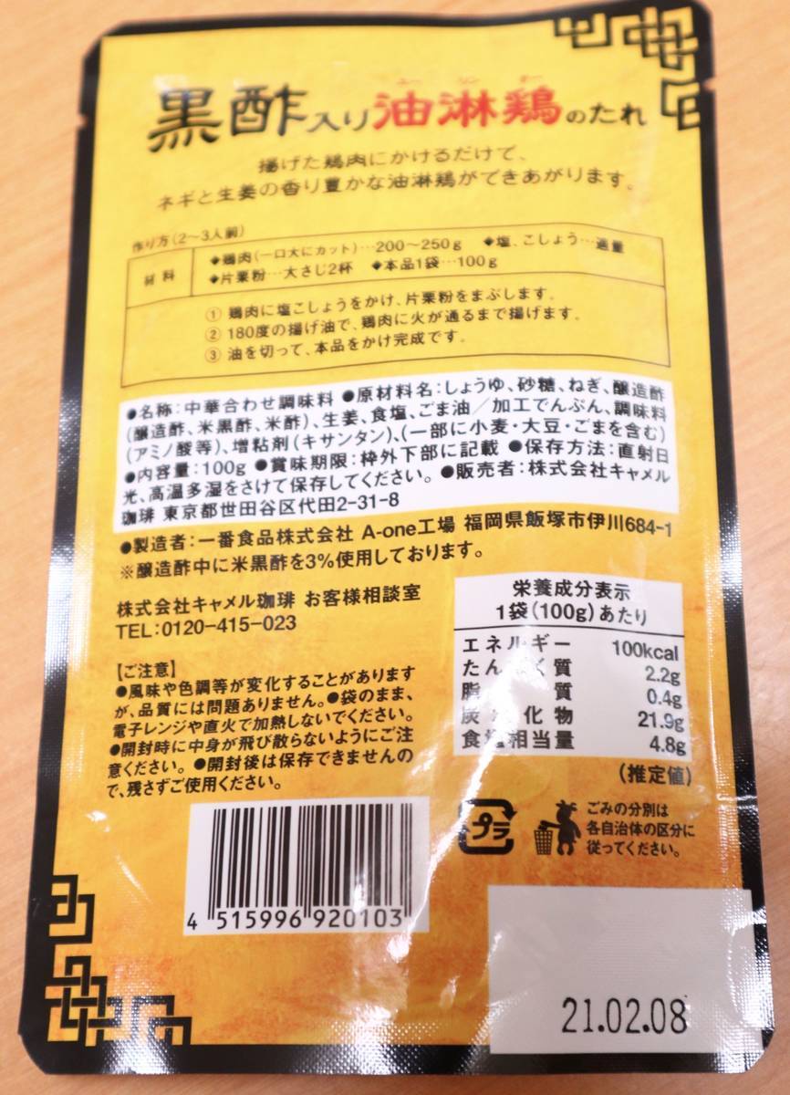f:id:taberunodaisuki:20200726141713j:plain f:id:taberunodaisuki:20200726141713j:plain