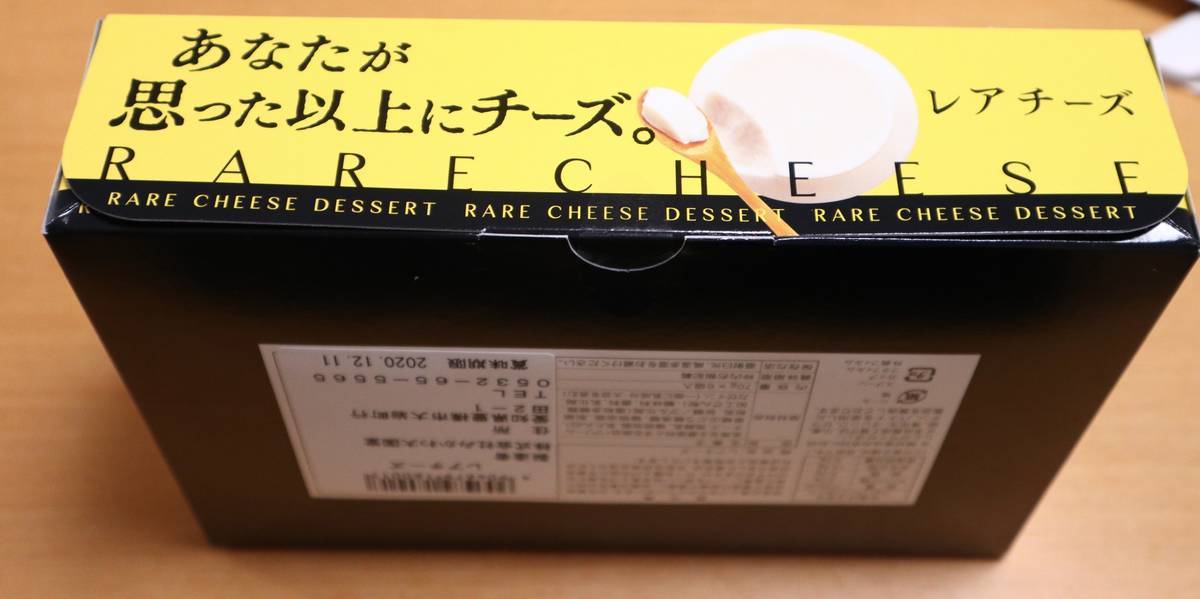 f:id:taberunodaisuki:20200726141845j:plain