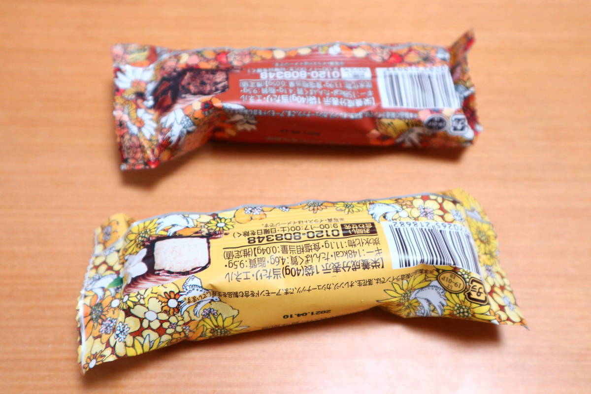 f:id:taberunodaisuki:20200726144323j:plain