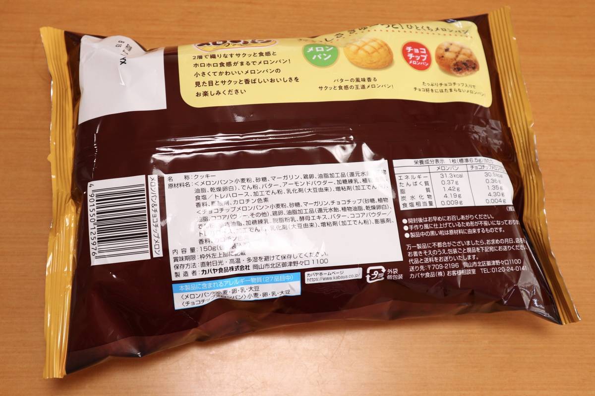 f:id:taberunodaisuki:20200726153105j:plain