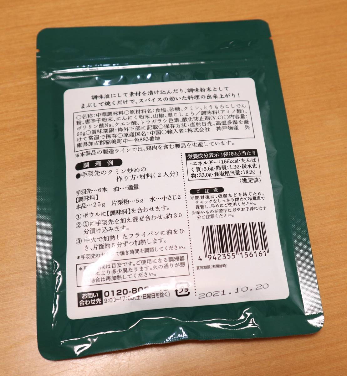 f:id:taberunodaisuki:20200726162713j:plain f:id:taberunodaisuki:20200726162713j:plain