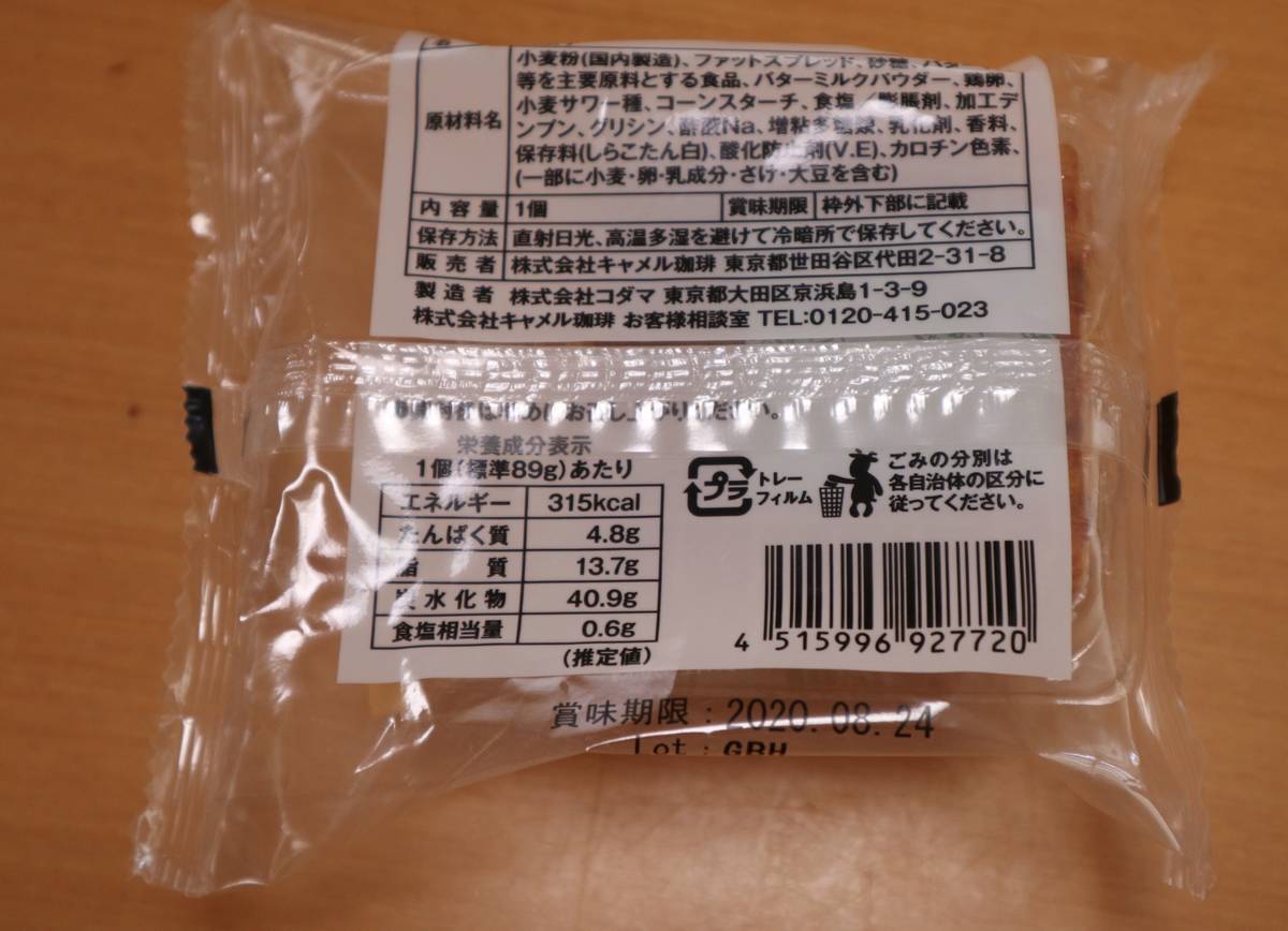 f:id:taberunodaisuki:20200726163848j:plain f:id:taberunodaisuki:20200726163848j:plain