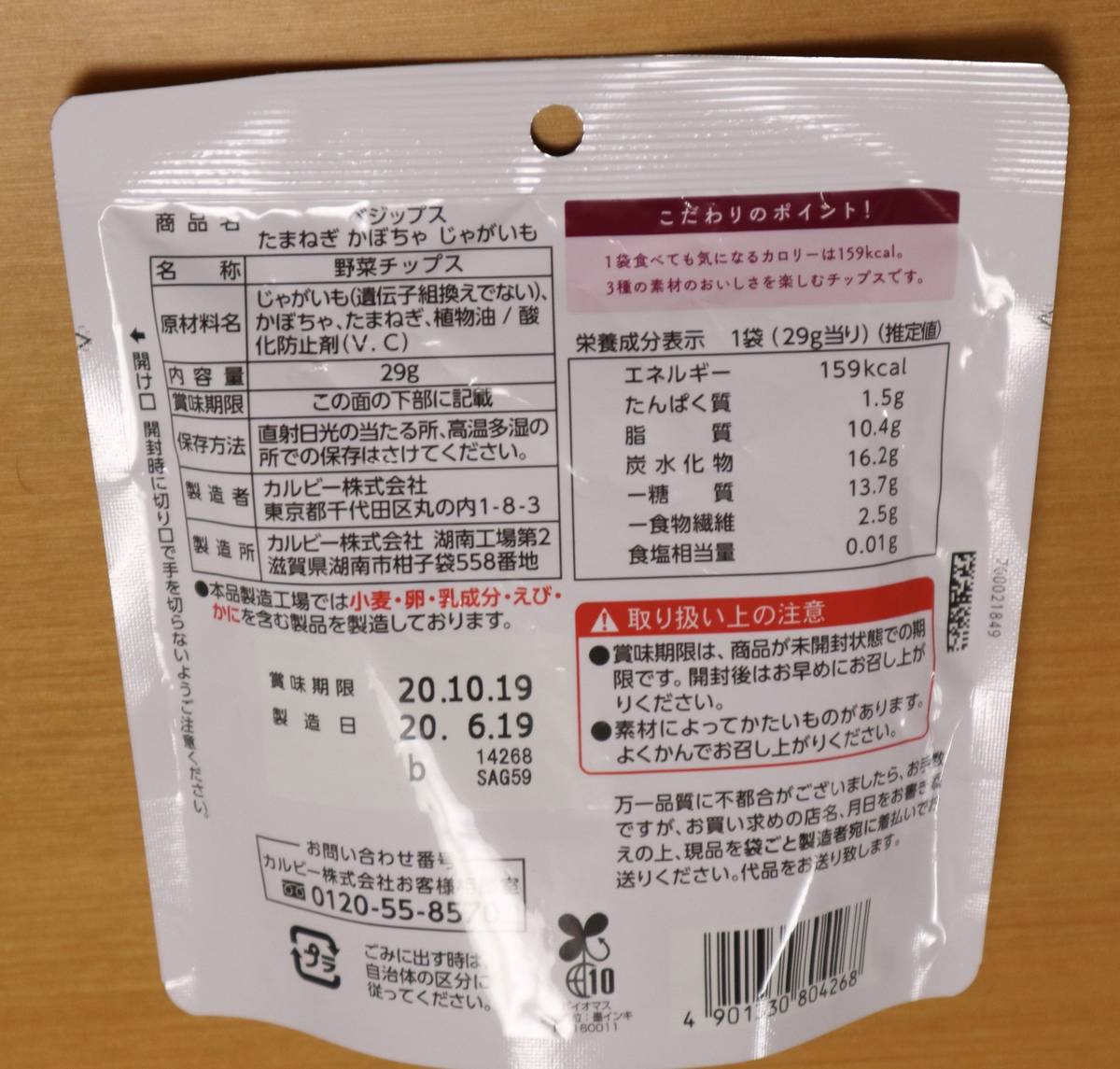 f:id:taberunodaisuki:20200802170618j:plain f:id:taberunodaisuki:20200802170618j:plain