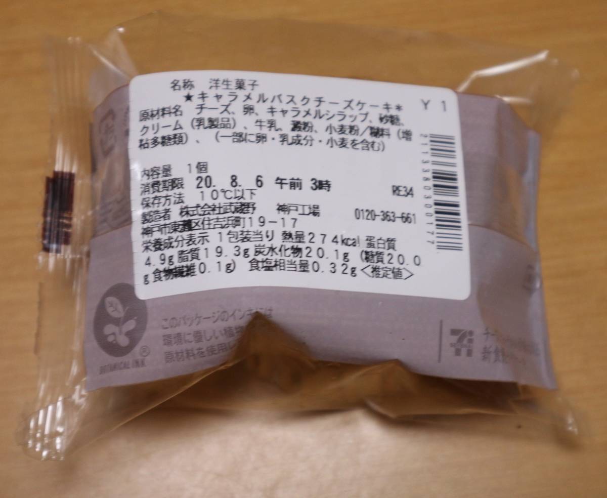 f:id:taberunodaisuki:20200808102849j:plain f:id:taberunodaisuki:20200808102849j:plain