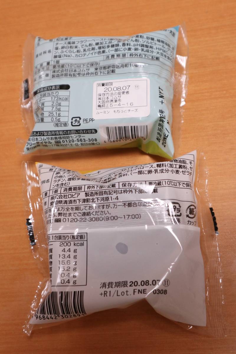 f:id:taberunodaisuki:20200808102914j:plain f:id:taberunodaisuki:20200808102914j:plain