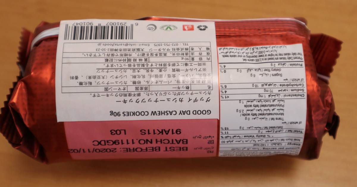 f:id:taberunodaisuki:20200813161141j:plain