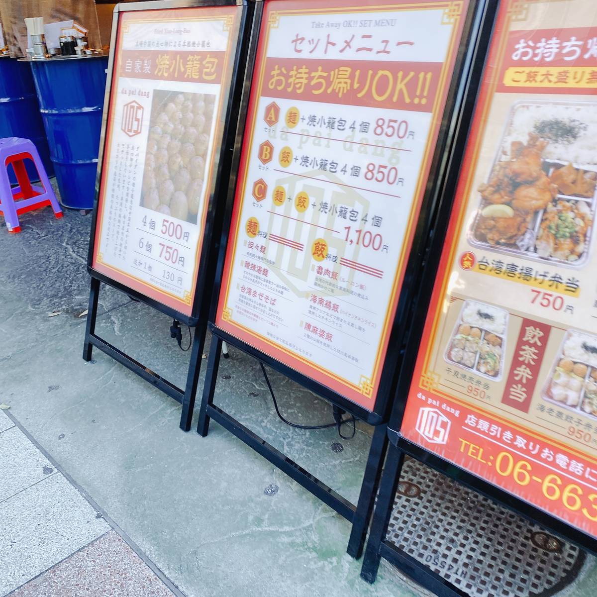 f:id:taberunodaisuki:20200813162515j:plain