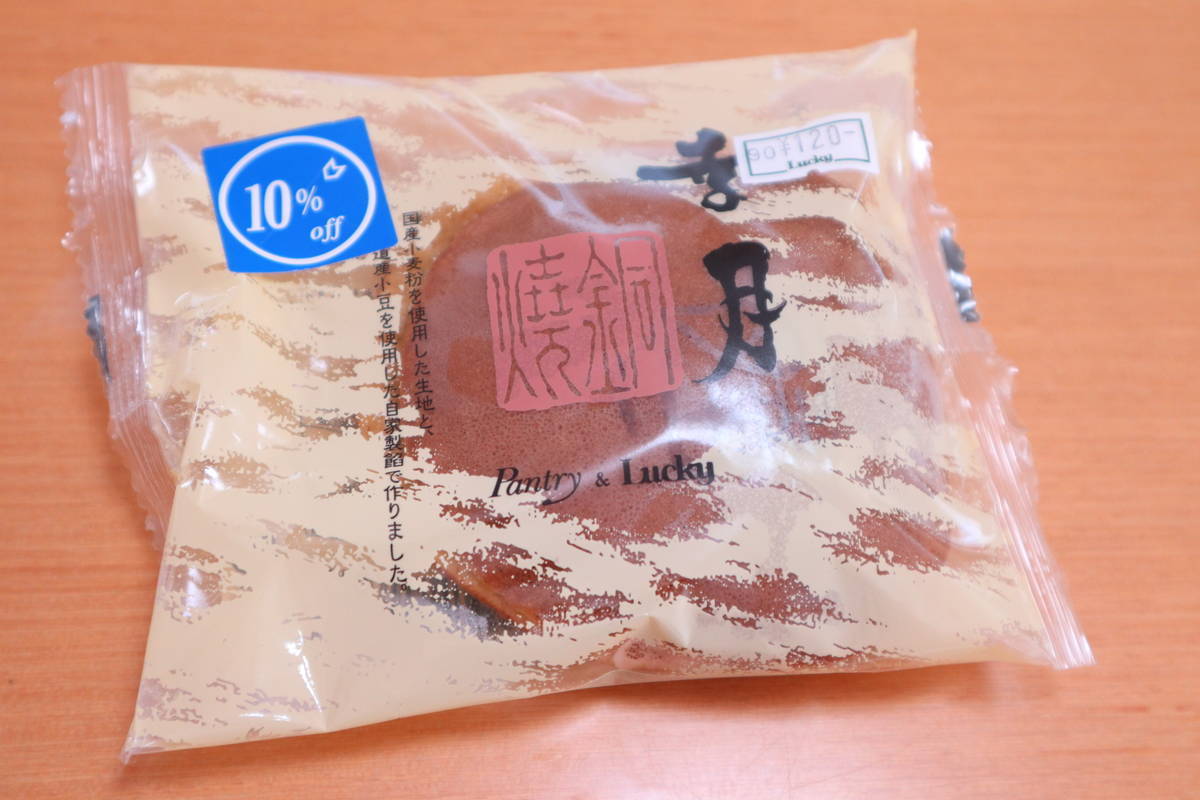 f:id:taberunodaisuki:20200823171657j:plain