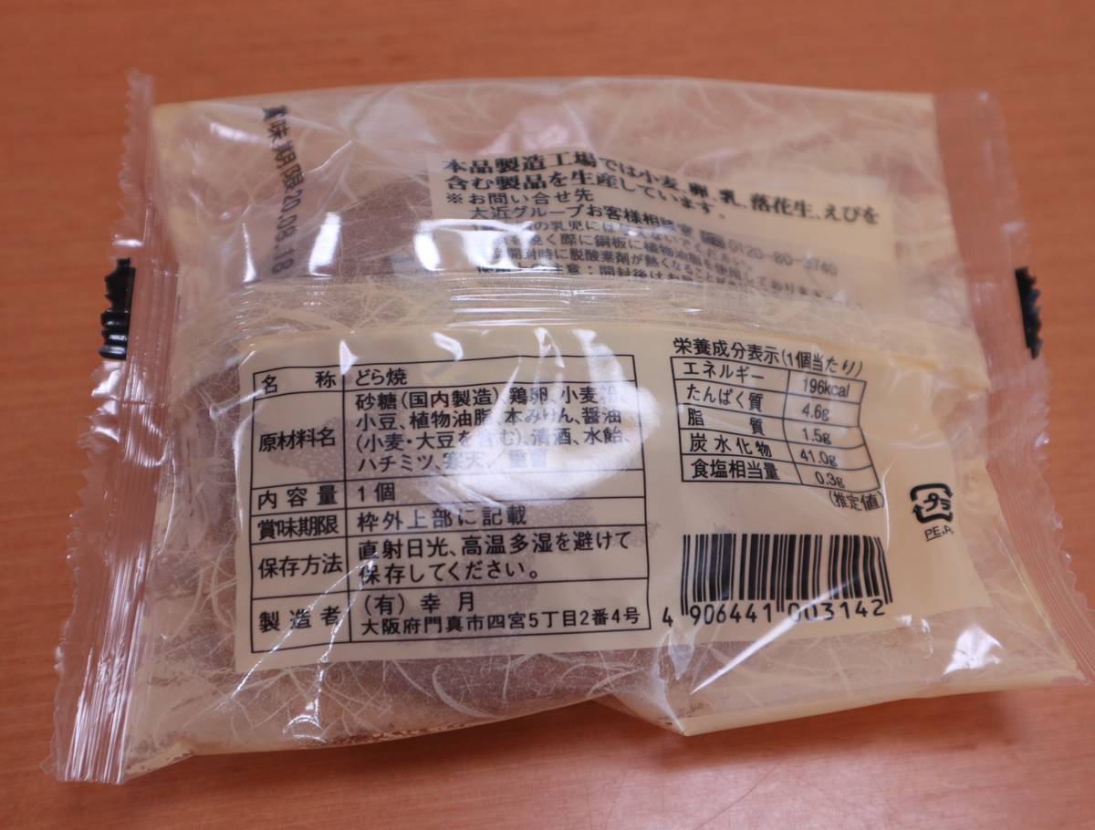 f:id:taberunodaisuki:20200823171705j:plain