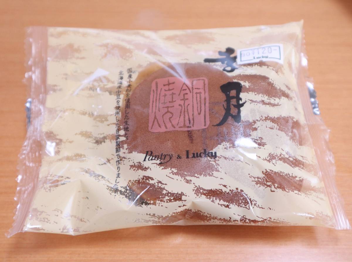 f:id:taberunodaisuki:20200823171736j:plain
