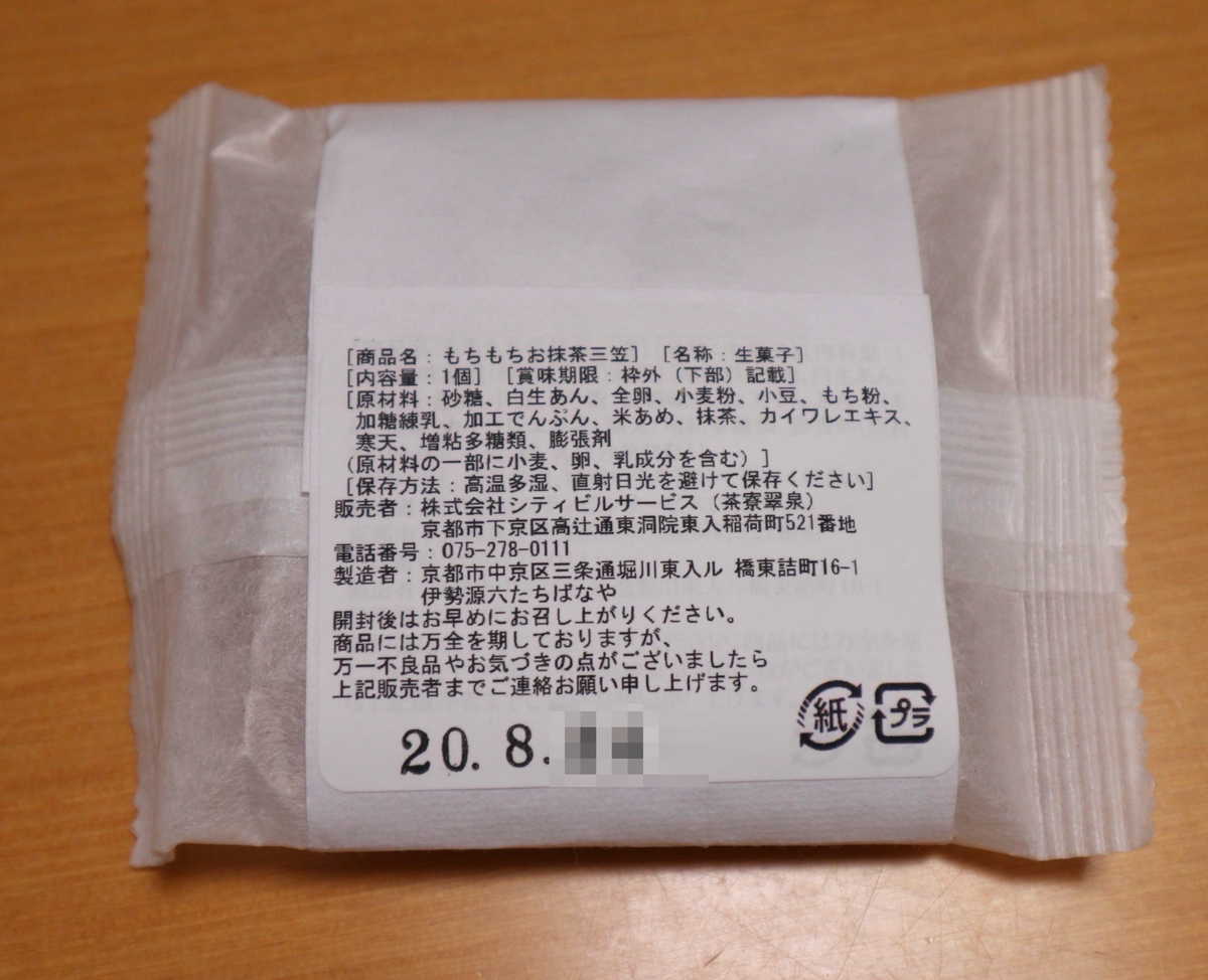 f:id:taberunodaisuki:20200823191743p:plain f:id:taberunodaisuki:20200823191743p:plain