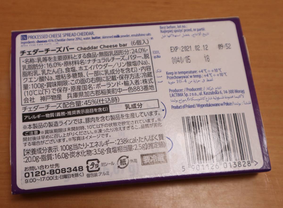f:id:taberunodaisuki:20200823193852j:plain