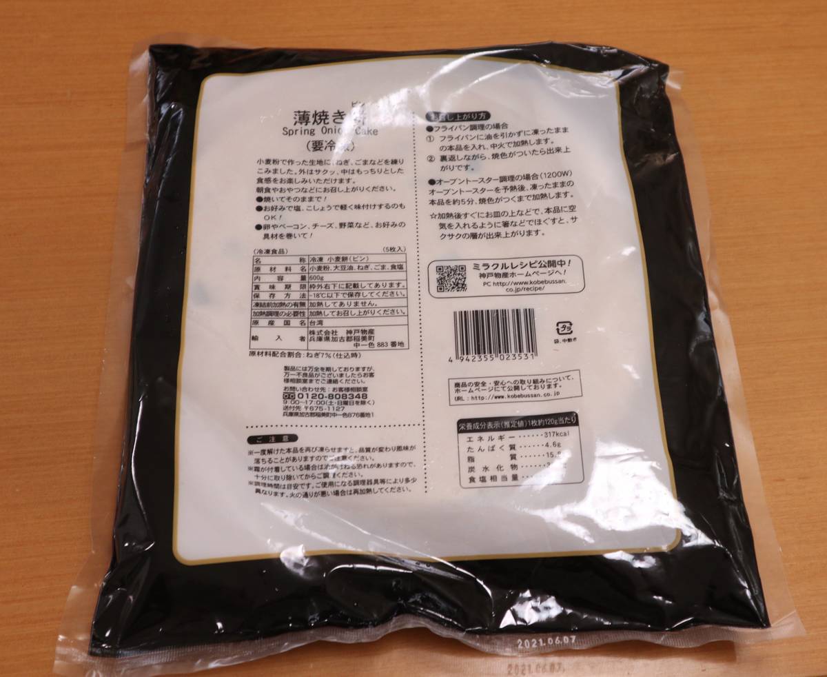 f:id:taberunodaisuki:20200823193906j:plain f:id:taberunodaisuki:20200823193906j:plain