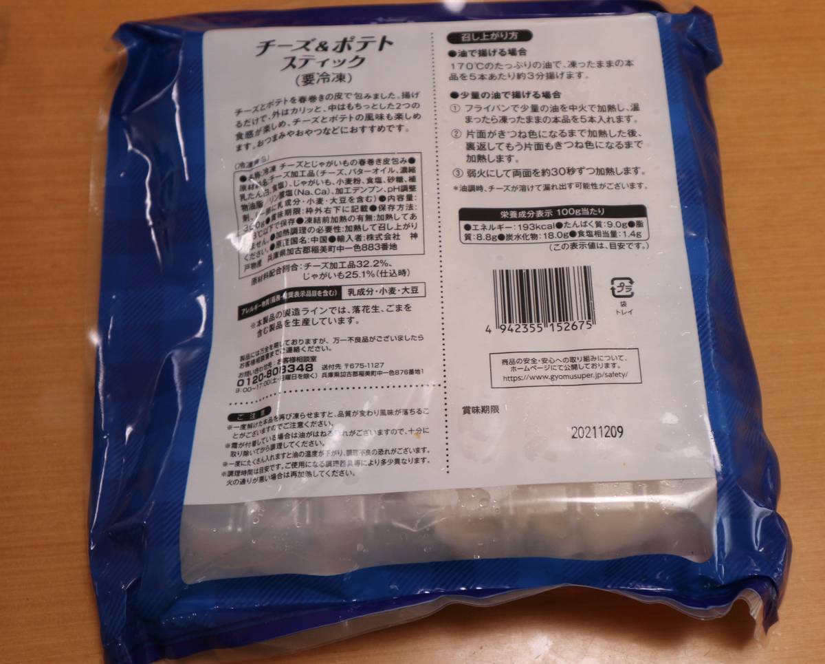f:id:taberunodaisuki:20200823193919j:plain f:id:taberunodaisuki:20200823193919j:plain