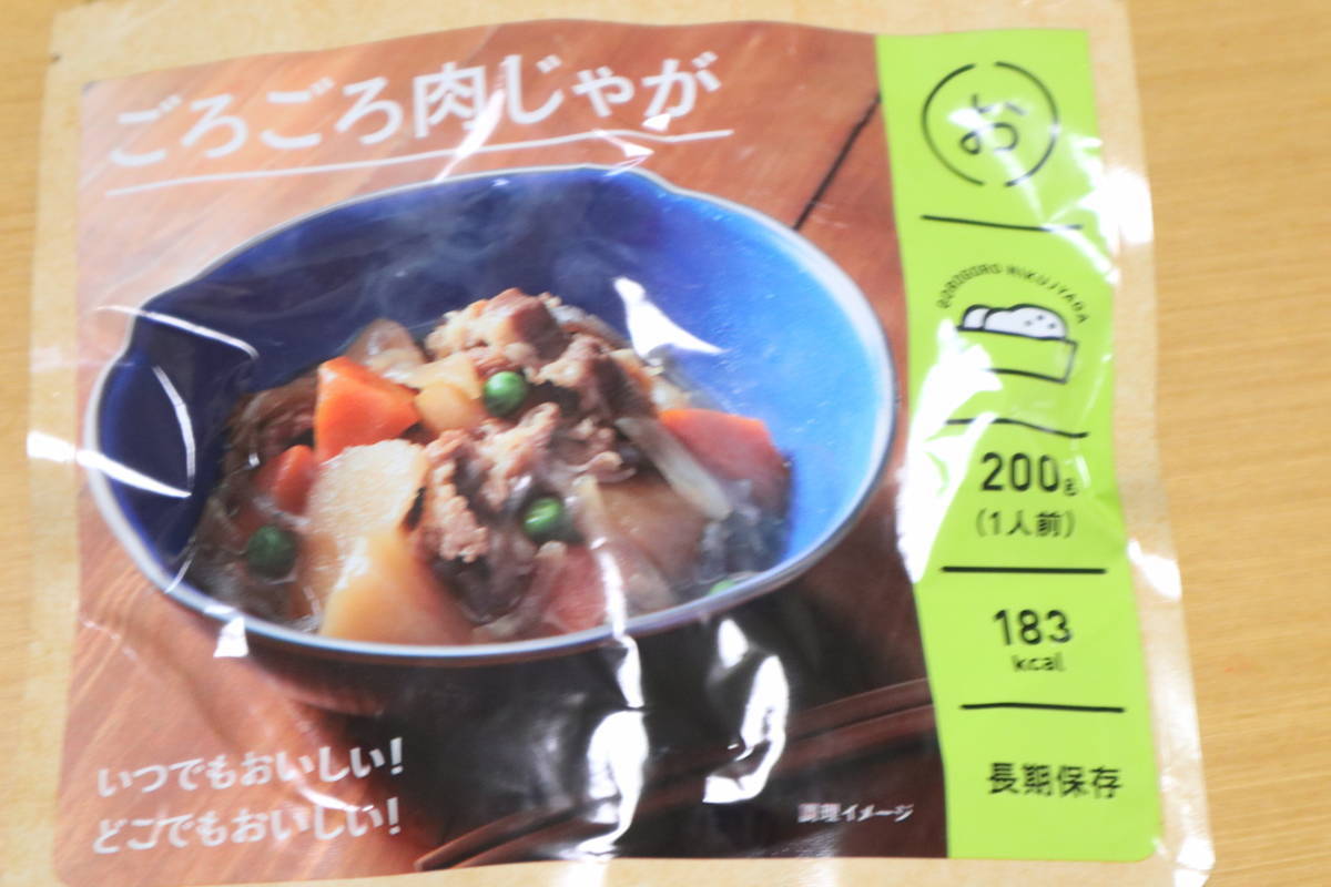 f:id:taberunodaisuki:20200823202953j:plain f:id:taberunodaisuki:20200823202953j:plain