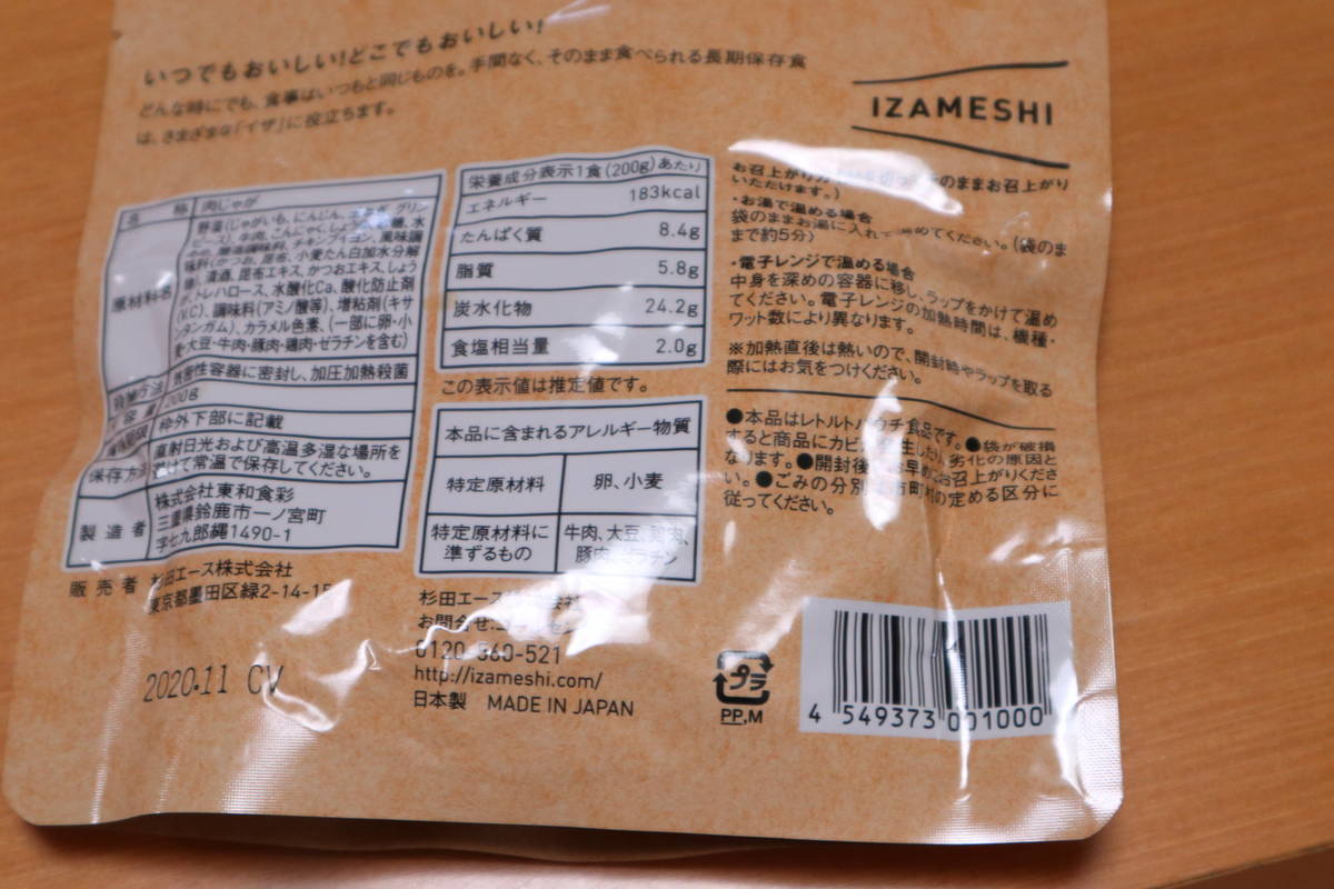 f:id:taberunodaisuki:20200823203001j:plain f:id:taberunodaisuki:20200823203001j:plain