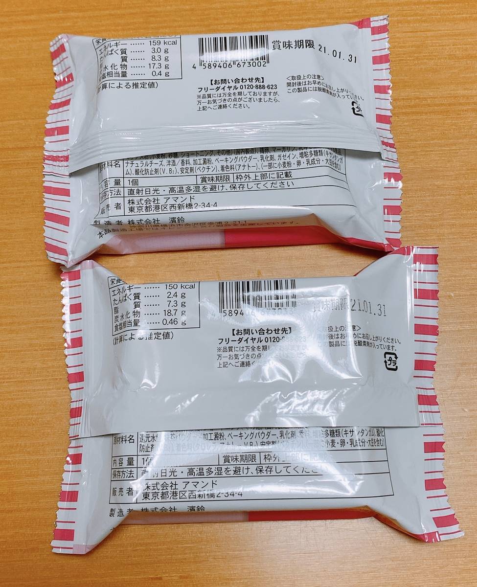 f:id:taberunodaisuki:20200912214343j:plain f:id:taberunodaisuki:20200912214343j:plain