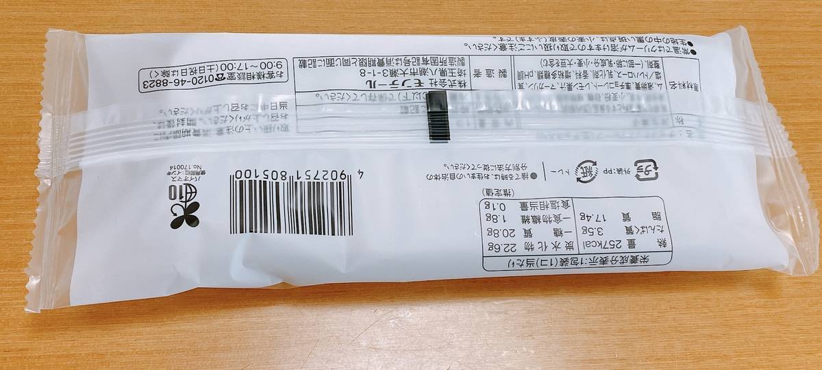 f:id:taberunodaisuki:20200912214730j:plain