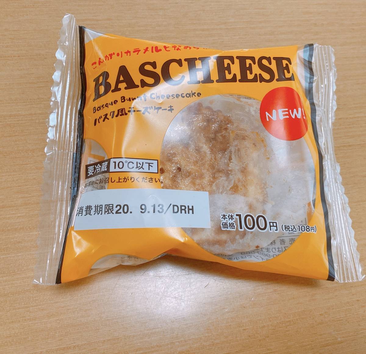 f:id:taberunodaisuki:20200912214750j:plain