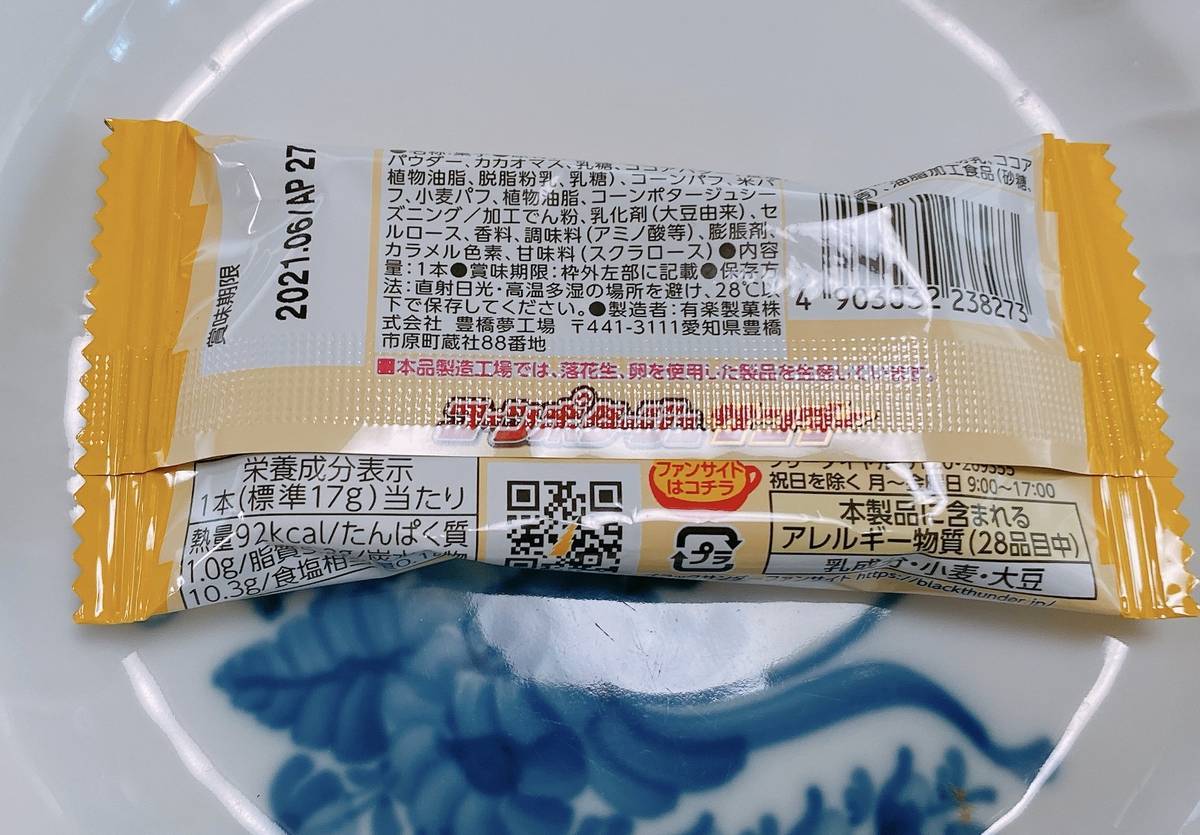f:id:taberunodaisuki:20200912214841j:plain