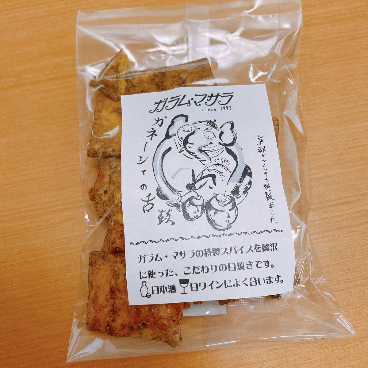 f:id:taberunodaisuki:20200920110838j:plain