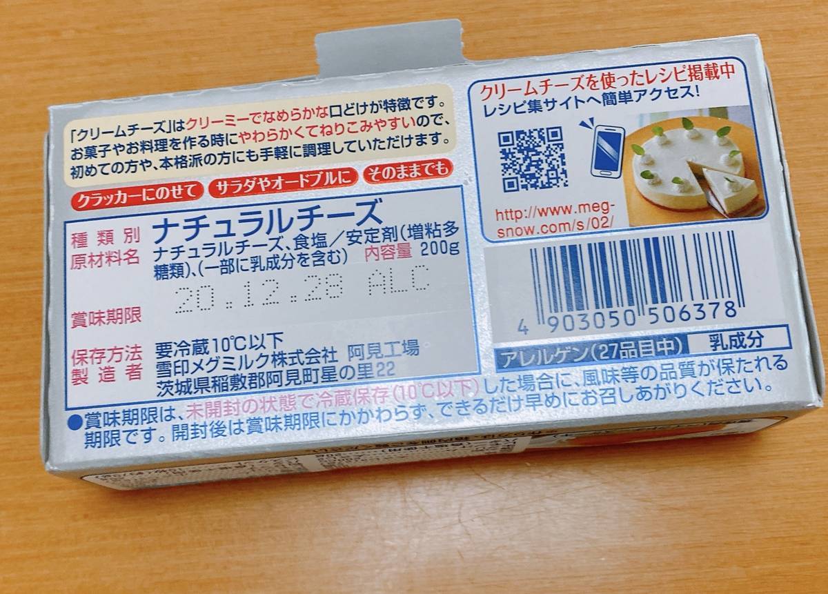 f:id:taberunodaisuki:20200920112905j:plain f:id:taberunodaisuki:20200920112905j:plain