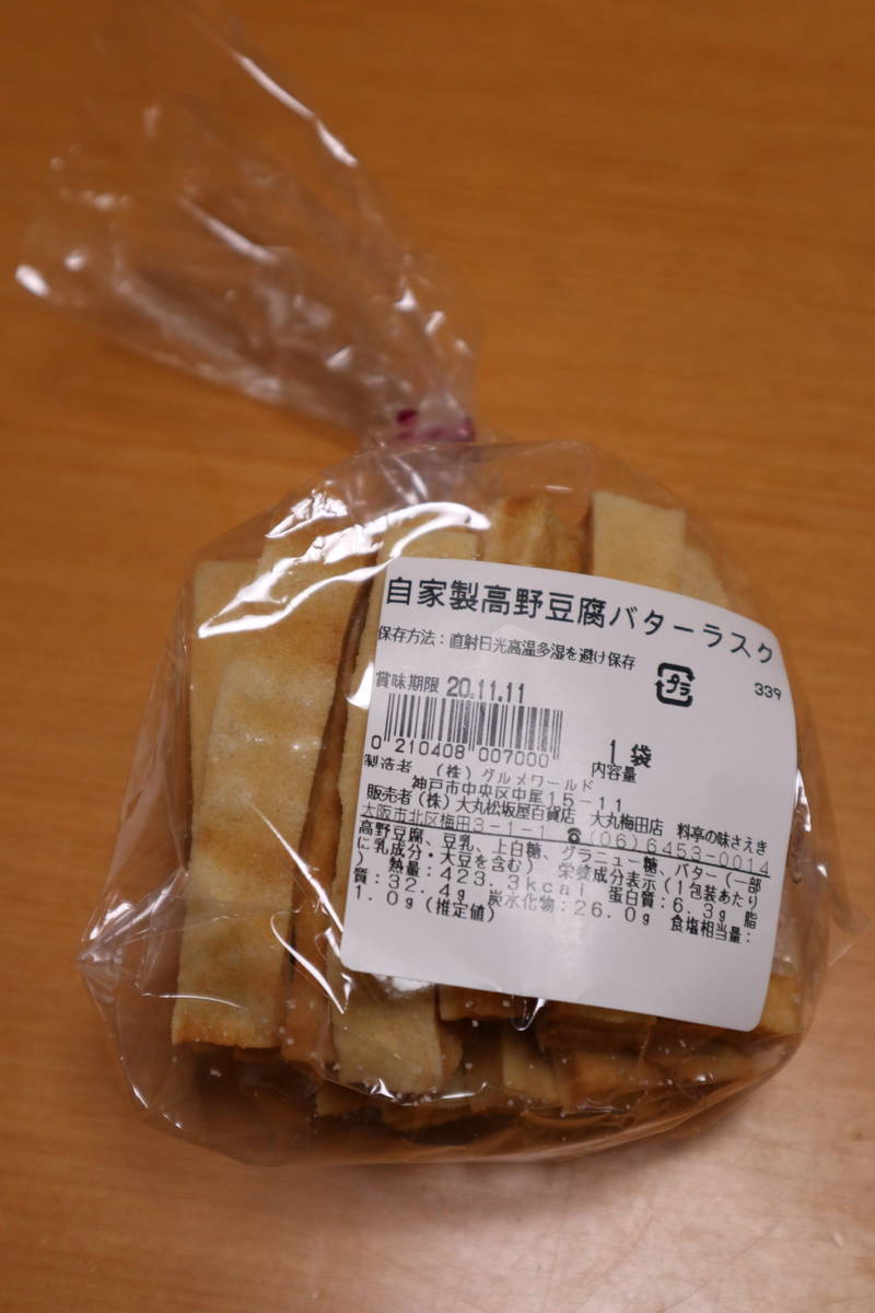 f:id:taberunodaisuki:20201004201439j:plain