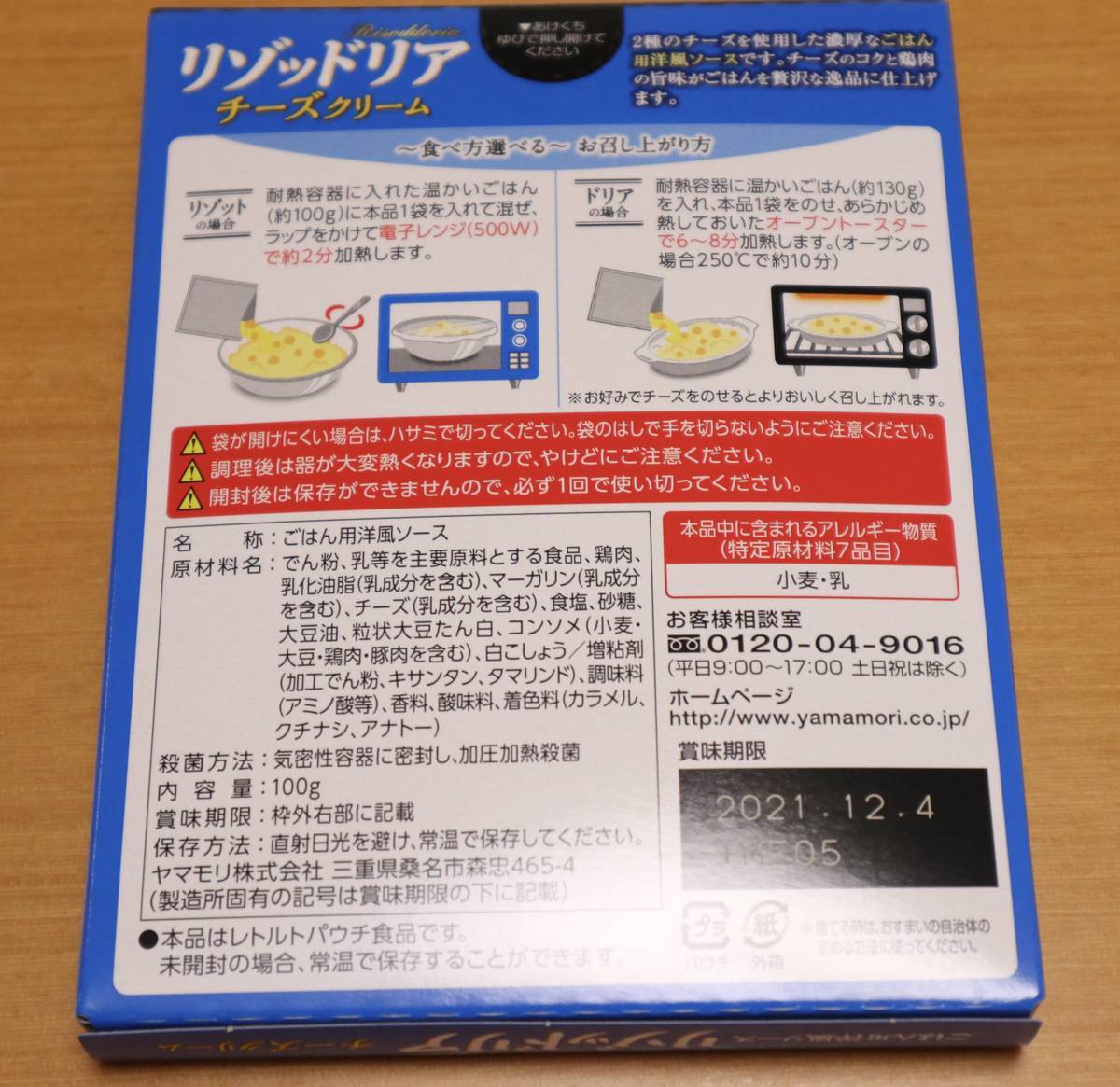 f:id:taberunodaisuki:20201010153829j:plain