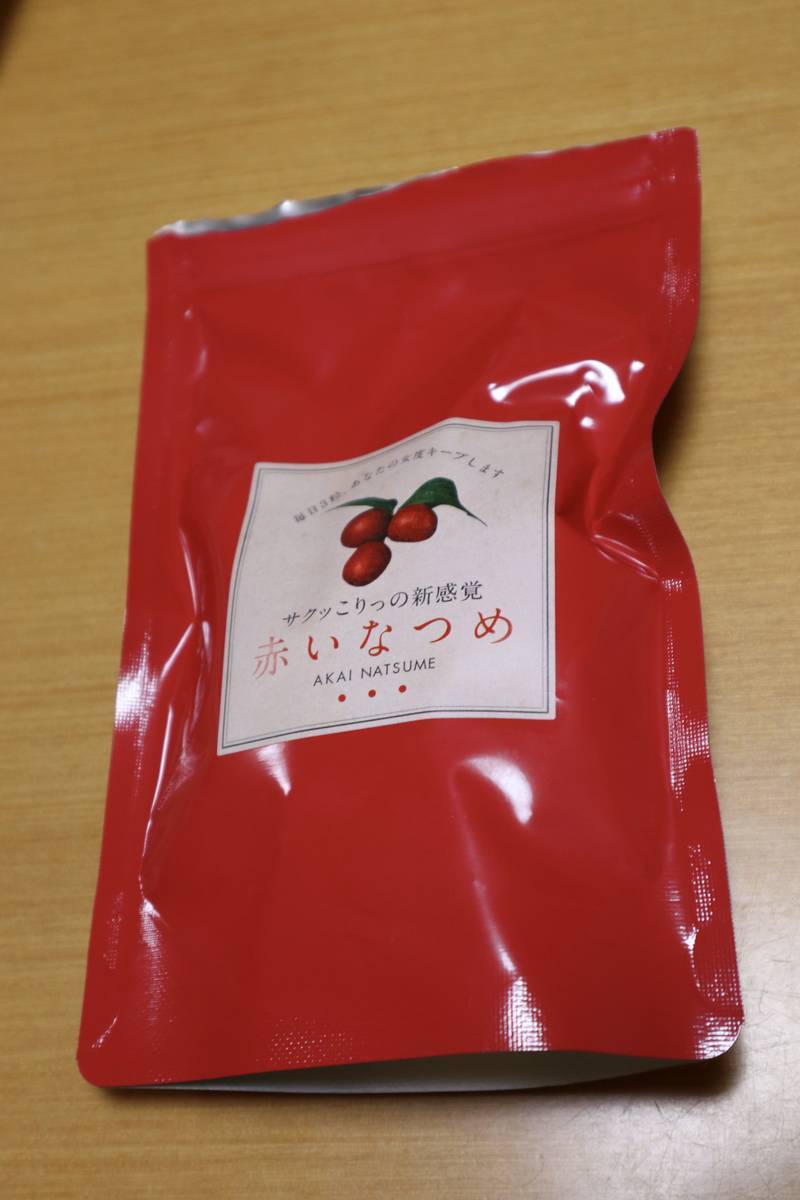 f:id:taberunodaisuki:20201010192558j:plain