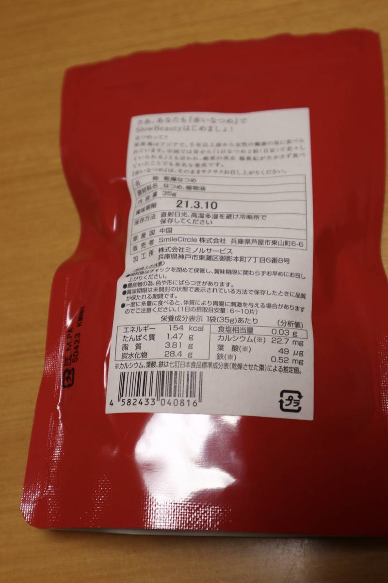 f:id:taberunodaisuki:20201010192614j:plain