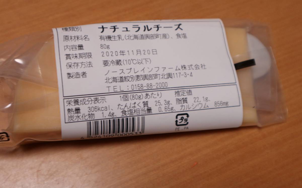 f:id:taberunodaisuki:20201010193045j:plain