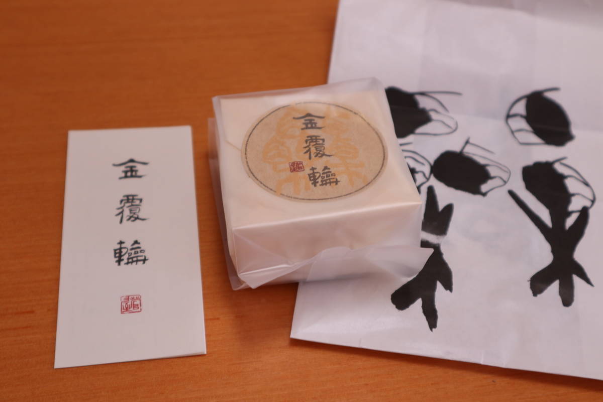 f:id:taberunodaisuki:20201010193334j:plain