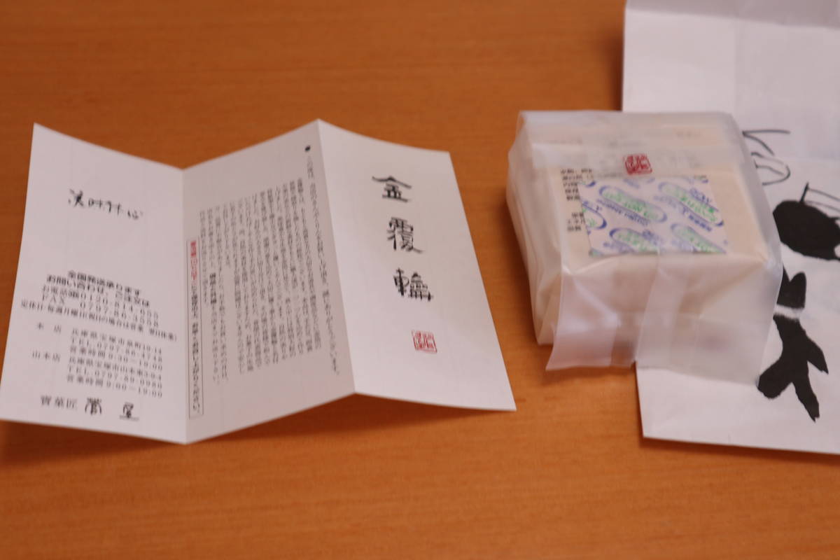 f:id:taberunodaisuki:20201010193350j:plain