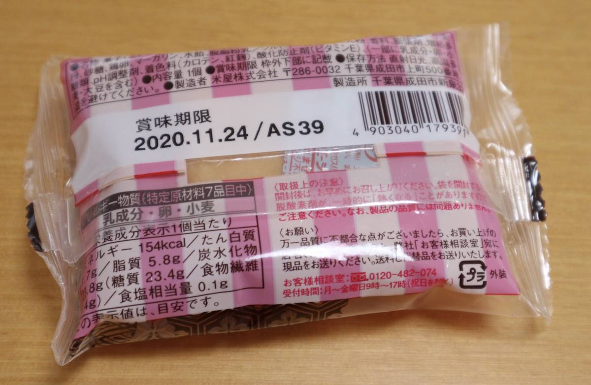 f:id:taberunodaisuki:20201018131603j:plain f:id:taberunodaisuki:20201018131603j:plain