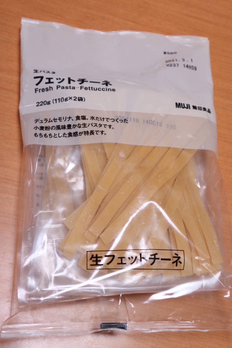 f:id:taberunodaisuki:20201025191457j:plain