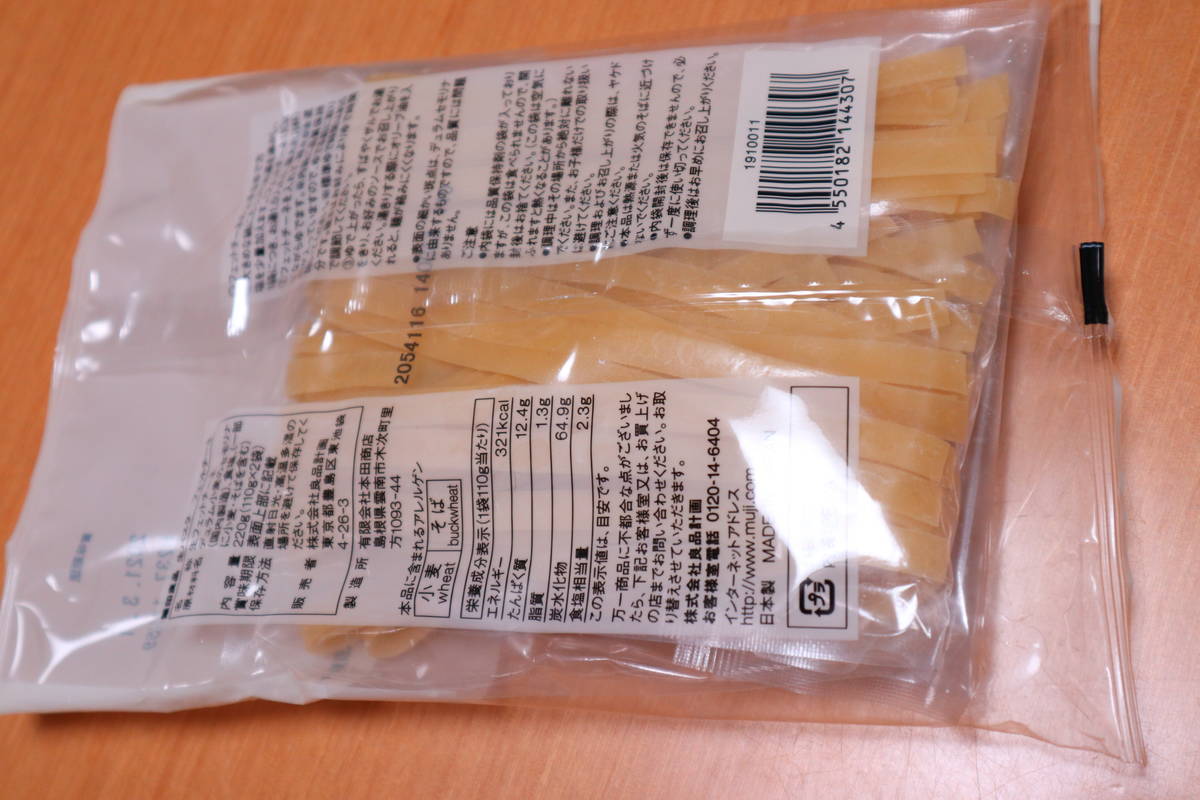 f:id:taberunodaisuki:20201025191510j:plain