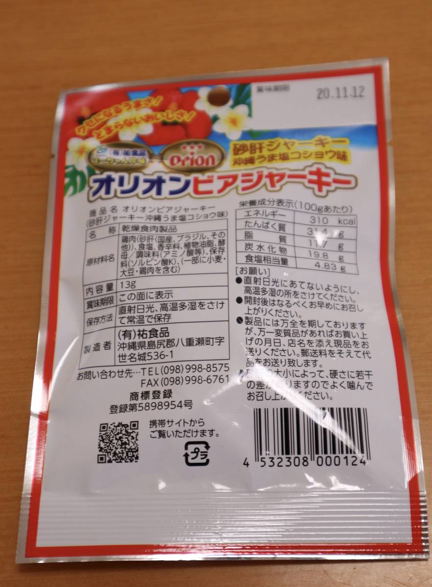 f:id:taberunodaisuki:20201025193214j:plain f:id:taberunodaisuki:20201025193214j:plain